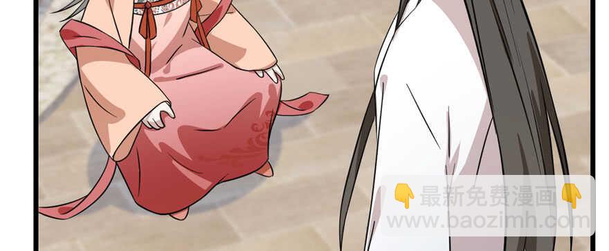 毒步天下：特工神醫小獸妃 - 第89話(3/3) - 4