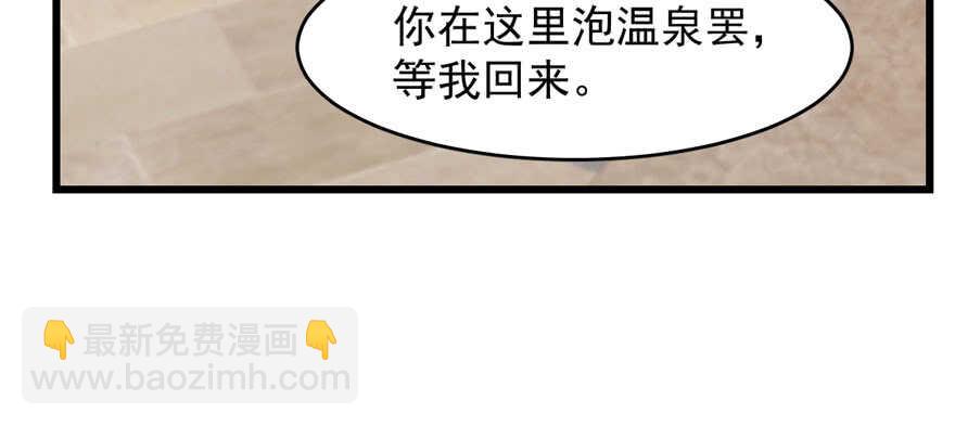 毒步天下：特工神醫小獸妃 - 第89話(3/3) - 6