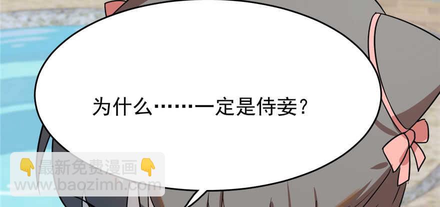 毒步天下：特工神醫小獸妃 - 第89話(3/3) - 8