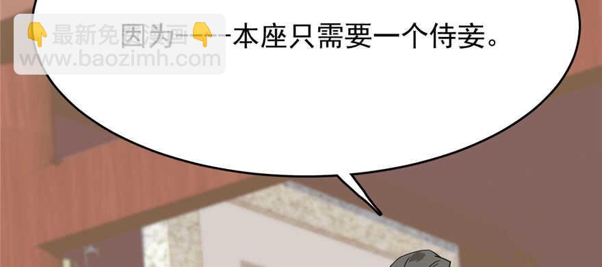 毒步天下：特工神醫小獸妃 - 第89話(3/3) - 5