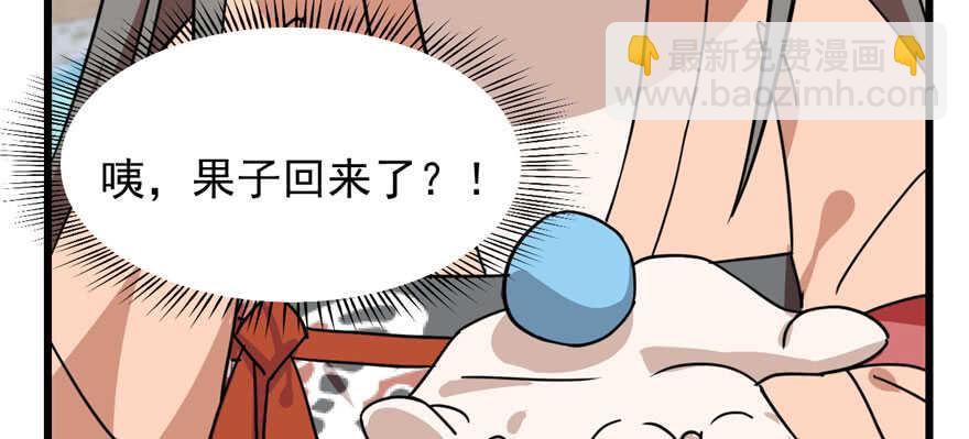 毒步天下：特工神醫小獸妃 - 第89話(3/3) - 4