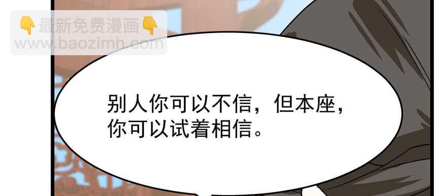 毒步天下：特工神醫小獸妃 - 第89話(3/3) - 6