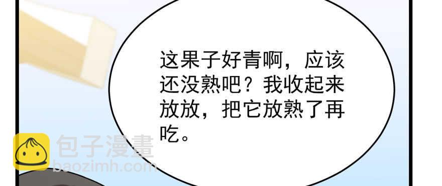 毒步天下：特工神醫小獸妃 - 第89話(1/3) - 3