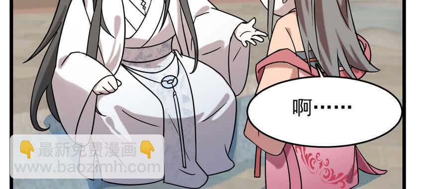 毒步天下：特工神醫小獸妃 - 第89話(1/3) - 7