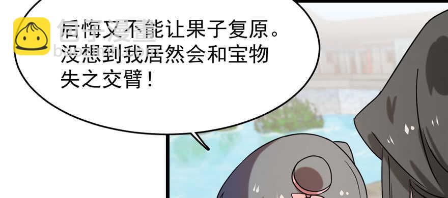 毒步天下：特工神醫小獸妃 - 第89話(1/3) - 3