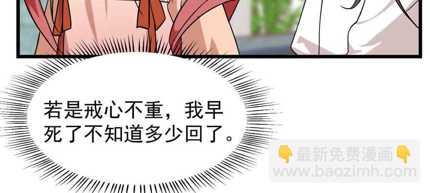 毒步天下：特工神醫小獸妃 - 第89話(1/3) - 8