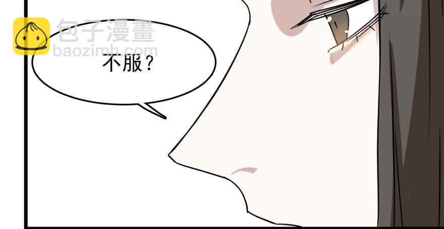 毒步天下：特工神醫小獸妃 - 第89話(1/3) - 2