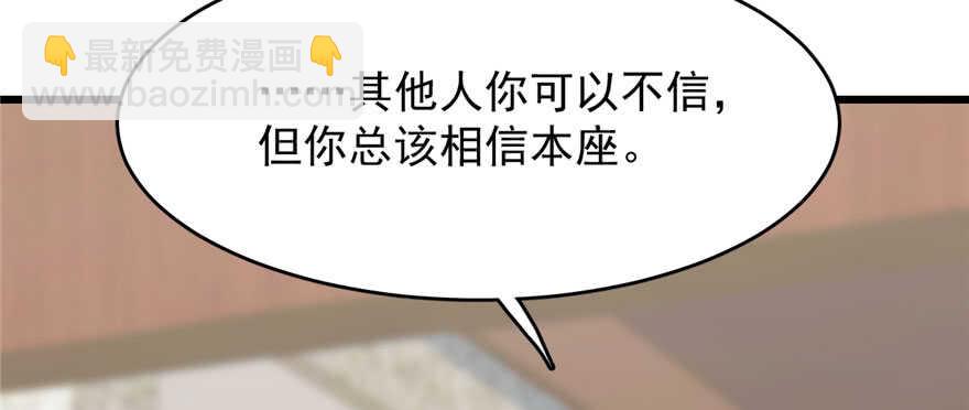 毒步天下：特工神醫小獸妃 - 第89話(2/3) - 5