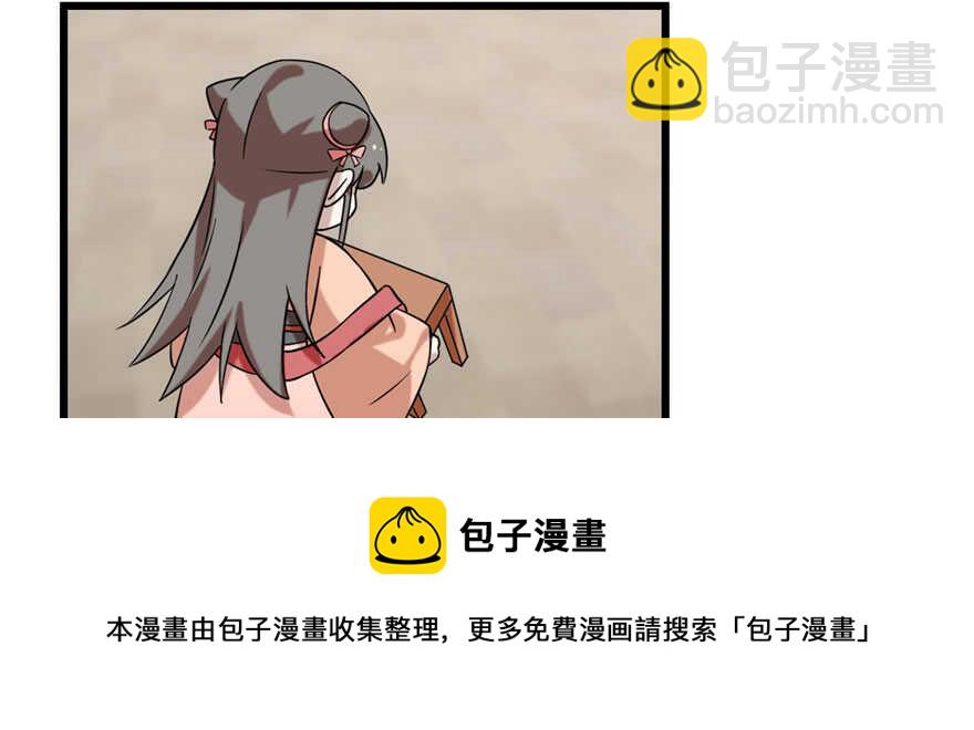 毒步天下：特工神醫小獸妃 - 第89話(2/3) - 1