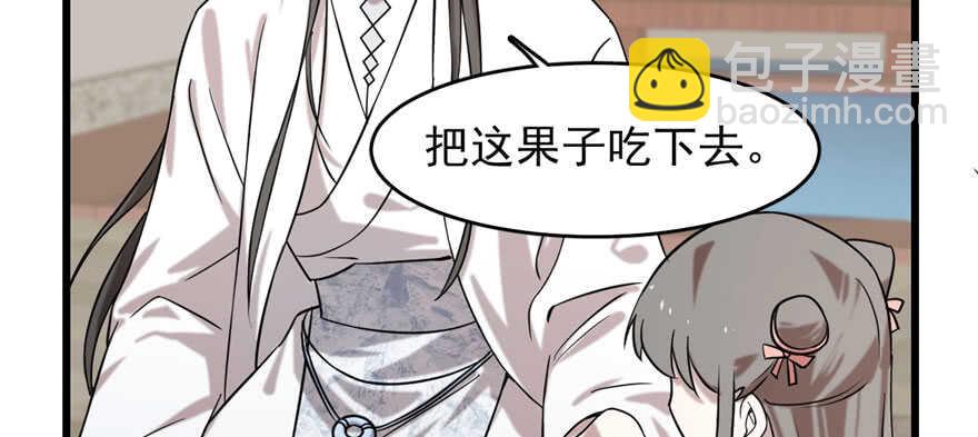 毒步天下：特工神醫小獸妃 - 第89話(1/3) - 8