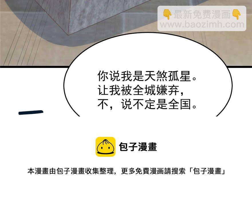 毒步天下：特工神醫小獸妃 - 第89話(2/3) - 3