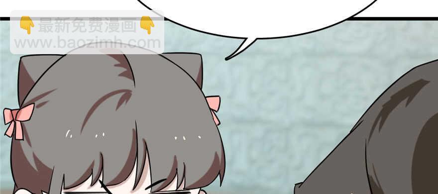 毒步天下：特工神醫小獸妃 - 第89話(2/3) - 4