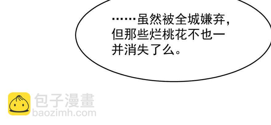 毒步天下：特工神醫小獸妃 - 第89話(2/3) - 7