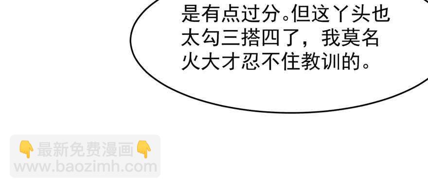 毒步天下：特工神醫小獸妃 - 第89話(2/3) - 4