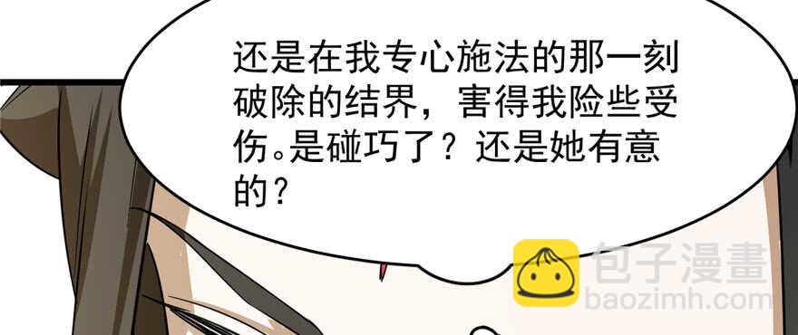 毒步天下：特工神醫小獸妃 - 第91話(2/4) - 6