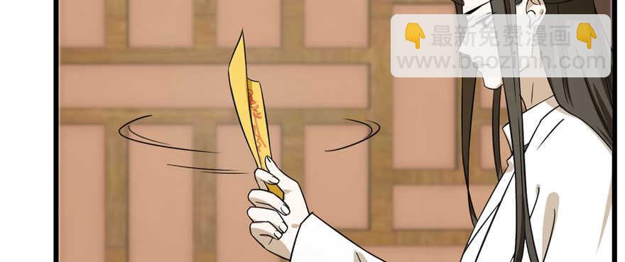 毒步天下：特工神醫小獸妃 - 第91話(3/4) - 7