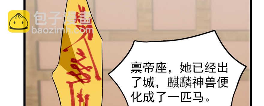 毒步天下：特工神醫小獸妃 - 第91話(3/4) - 2