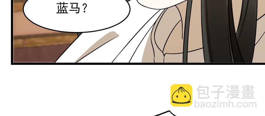 毒步天下：特工神醫小獸妃 - 第91話(3/4) - 6