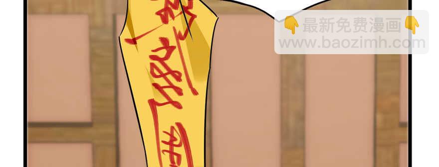 毒步天下：特工神醫小獸妃 - 第91話(3/4) - 8