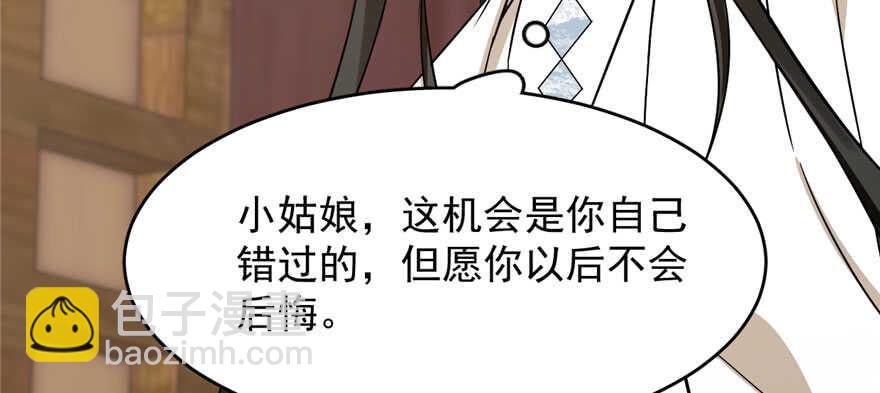 毒步天下：特工神醫小獸妃 - 第91話(3/4) - 3