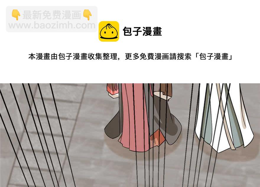 毒步天下：特工神醫小獸妃 - 第91話(3/4) - 5