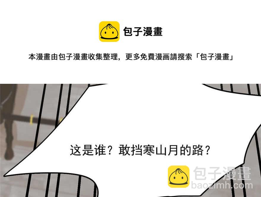 毒步天下：特工神醫小獸妃 - 第91話(4/4) - 1