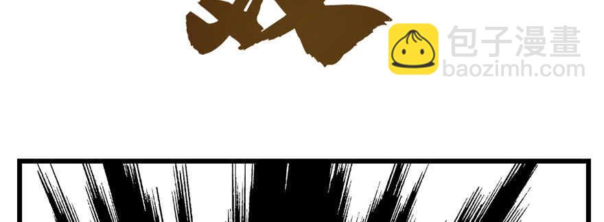 毒步天下：特工神醫小獸妃 - 第91話(1/4) - 4