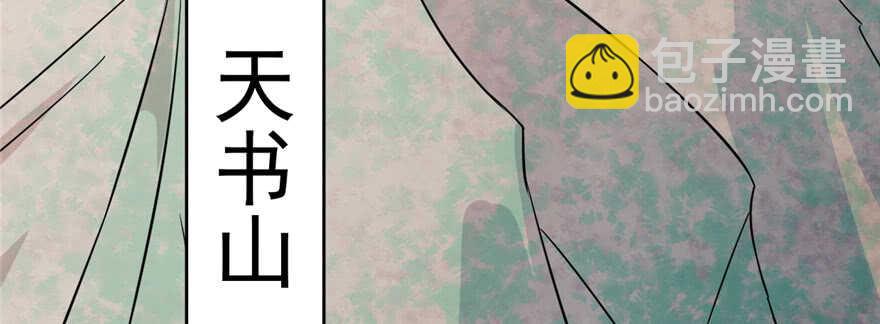 毒步天下：特工神醫小獸妃 - 第91話(1/4) - 4