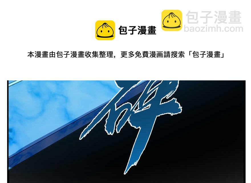 毒步天下：特工神醫小獸妃 - 第91話(1/4) - 1