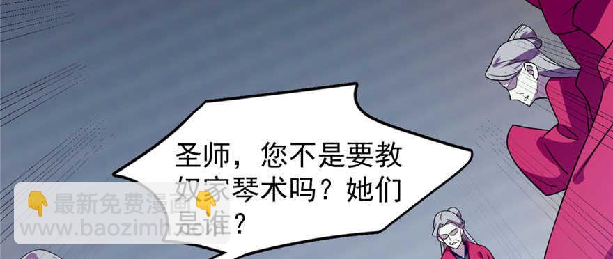 毒步天下：特工神醫小獸妃 - 第91話(1/4) - 6