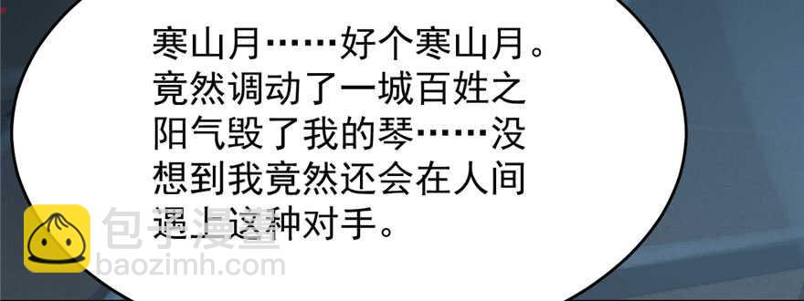 毒步天下：特工神醫小獸妃 - 第91話(2/4) - 1