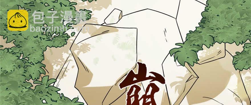 毒步天下：特工神醫小獸妃 - 第91話(2/4) - 6