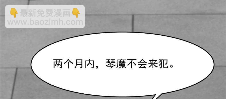 毒步天下：特工神醫小獸妃 - 第91話(2/4) - 7