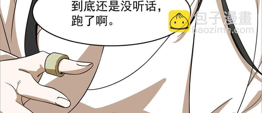 毒步天下：特工神醫小獸妃 - 第91話(2/4) - 4