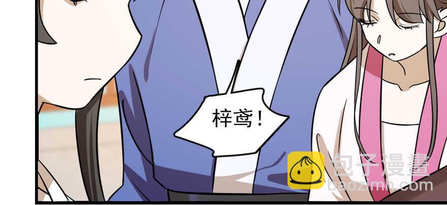 毒步天下：特工神醫小獸妃 - 第93話(3/3) - 1