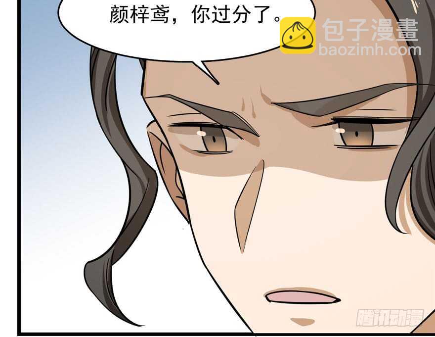 毒步天下：特工神醫小獸妃 - 第93話(3/3) - 5