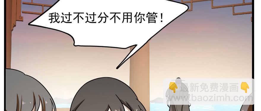 毒步天下：特工神醫小獸妃 - 第93話(3/3) - 1