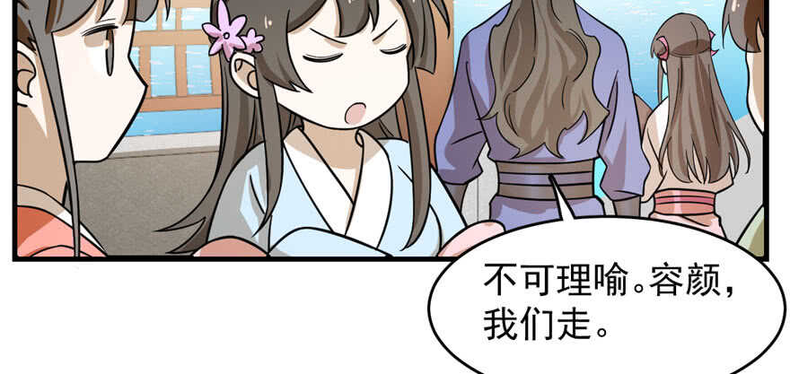 毒步天下：特工神醫小獸妃 - 第93話(3/3) - 2