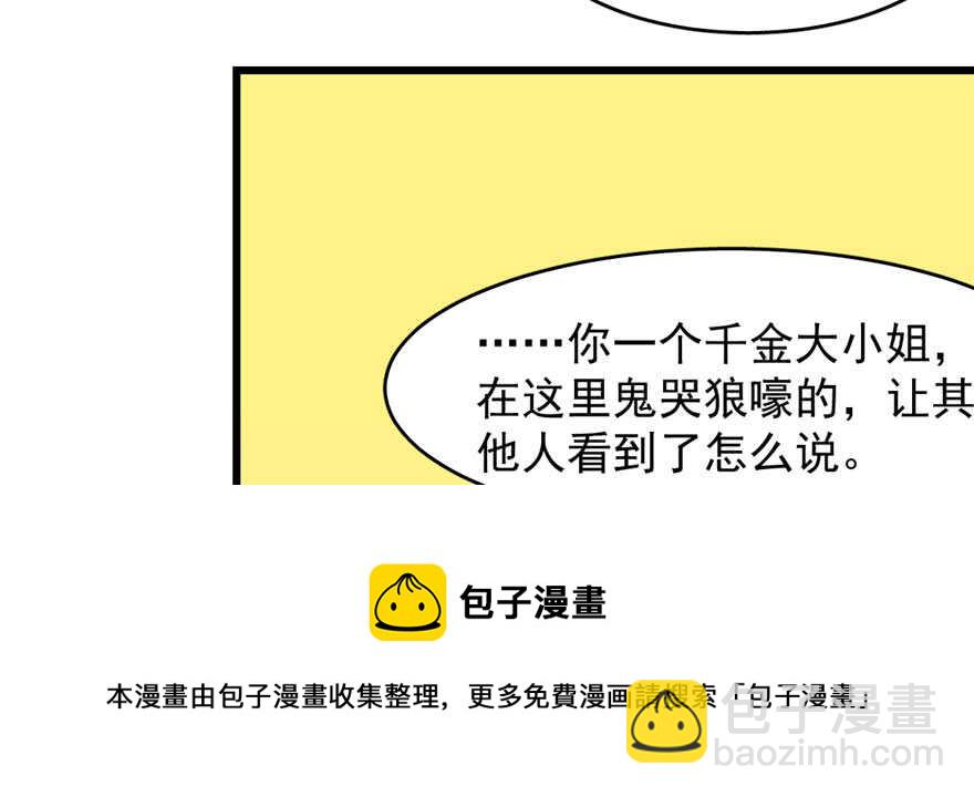 毒步天下：特工神醫小獸妃 - 第93話(3/3) - 3