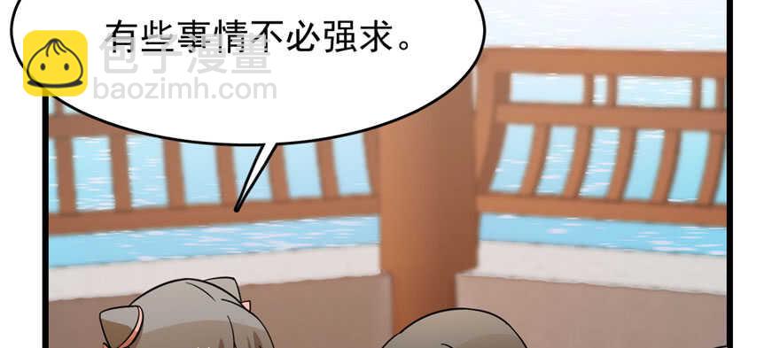 毒步天下：特工神醫小獸妃 - 第93話(3/3) - 1