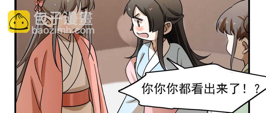 毒步天下：特工神醫小獸妃 - 第93話(3/3) - 2