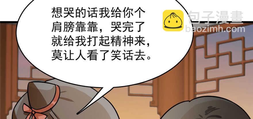 毒步天下：特工神醫小獸妃 - 第93話(3/3) - 4