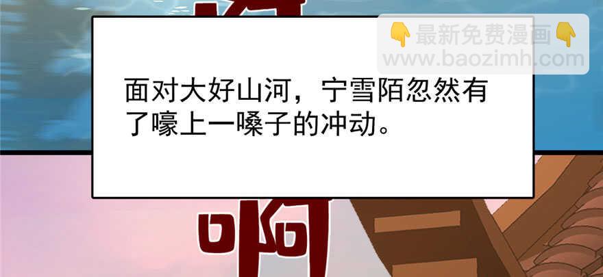 毒步天下：特工神醫小獸妃 - 第93話(2/3) - 3