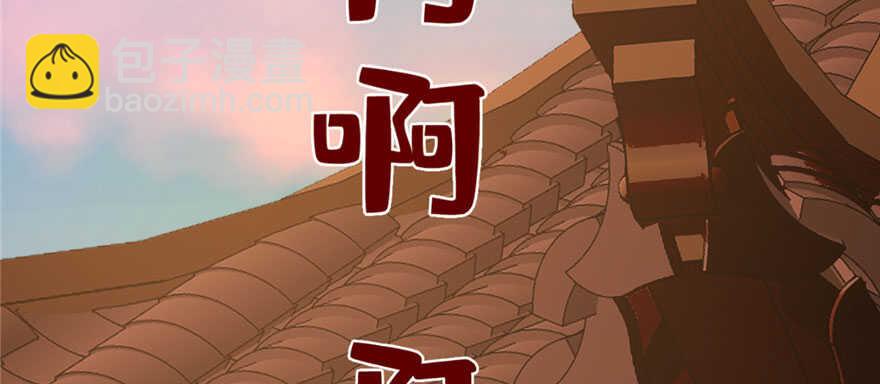 毒步天下：特工神醫小獸妃 - 第93話(2/3) - 4