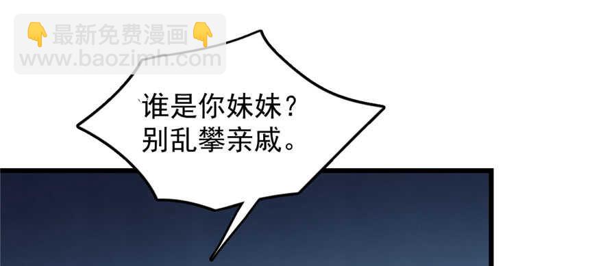 毒步天下：特工神醫小獸妃 - 第93話(2/3) - 4