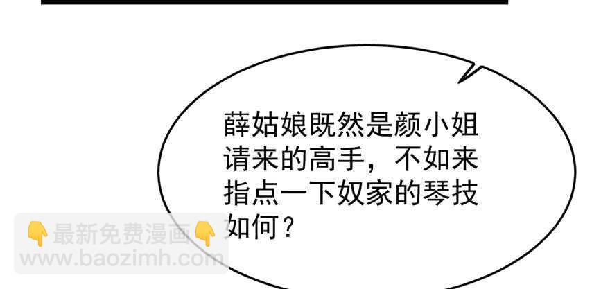 毒步天下：特工神醫小獸妃 - 第95話(1/3) - 2