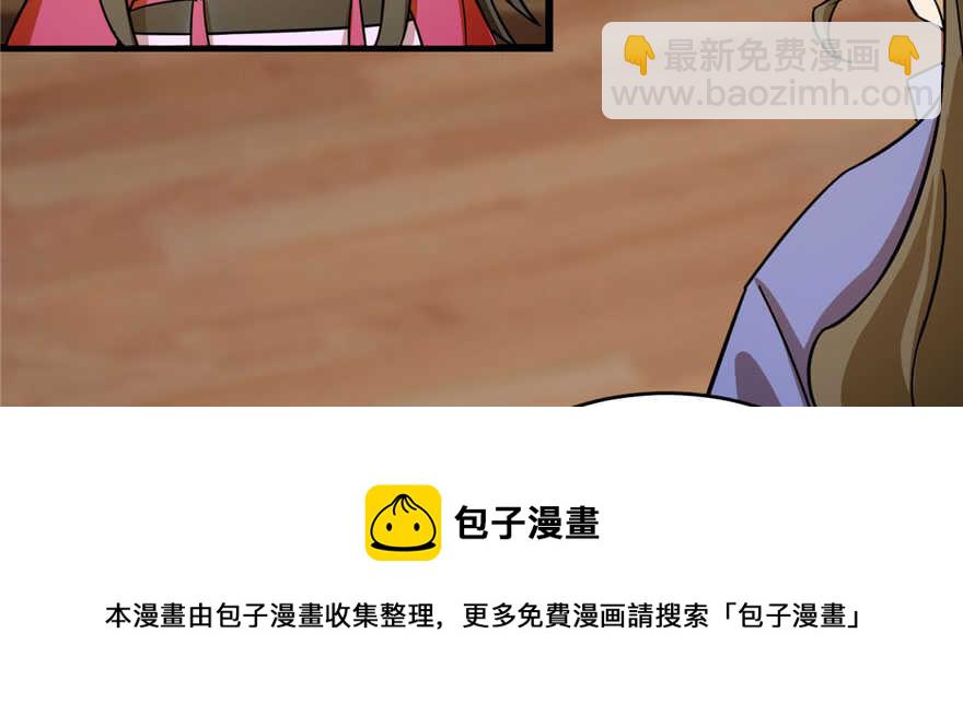 毒步天下：特工神醫小獸妃 - 第95話(3/3) - 5