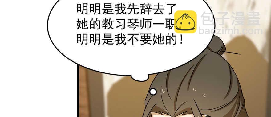 毒步天下：特工神醫小獸妃 - 第95話(3/3) - 3