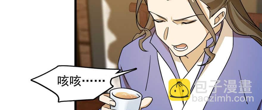 毒步天下：特工神醫小獸妃 - 第95話(3/3) - 4