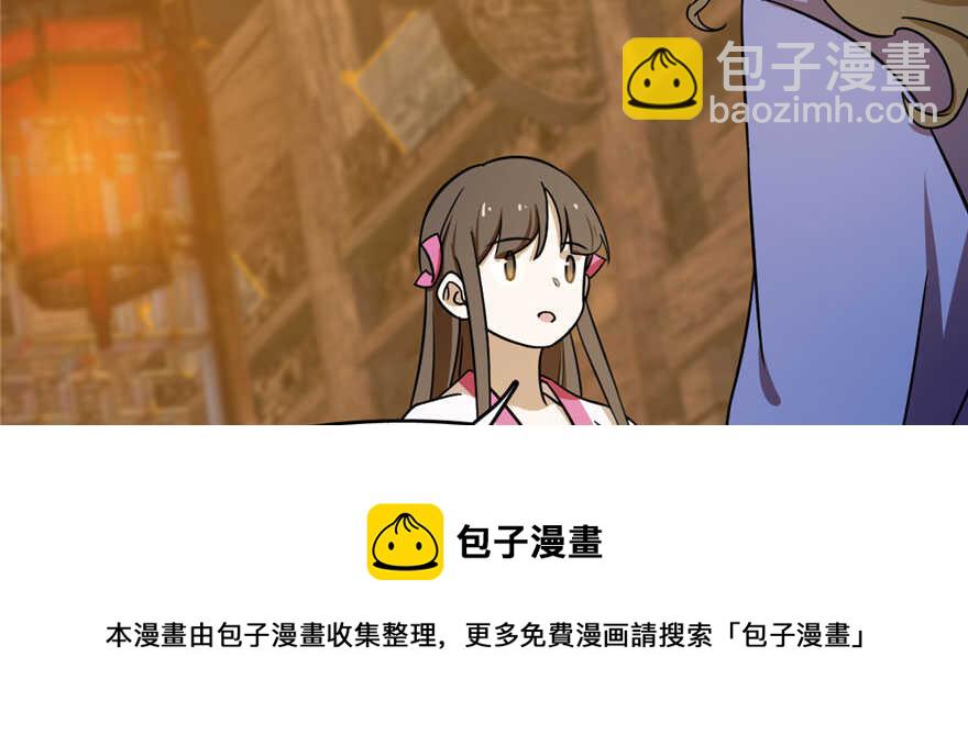 毒步天下：特工神醫小獸妃 - 第95話(3/3) - 3